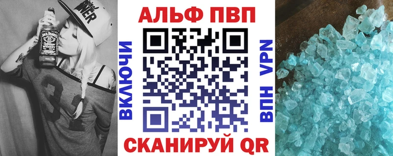 APVP Соль  закладка  Свирск 