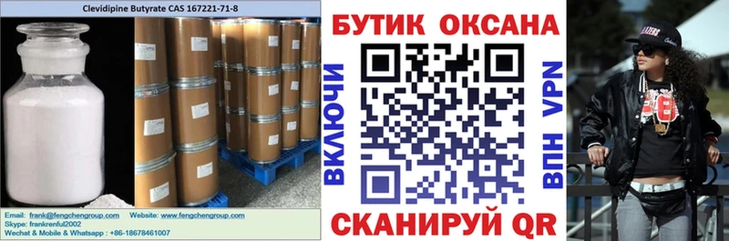 Бутират вода  Свирск 