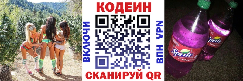наркошоп  Свирск  Кодеин Purple Drank 