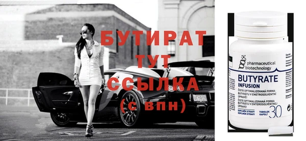 бутират Балабаново