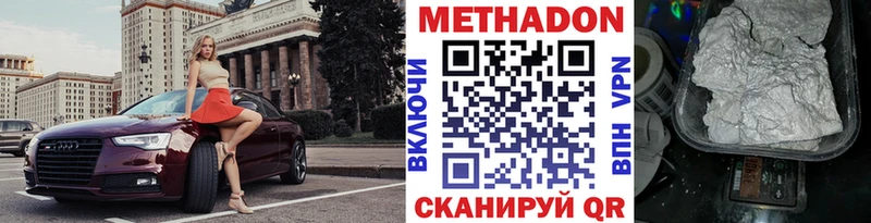 сайты даркнета состав  сколько стоит  Свирск  МЕТАДОН мёд 