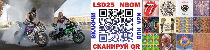 Марки 25I-NBOMe 1,8мг  Свирск 